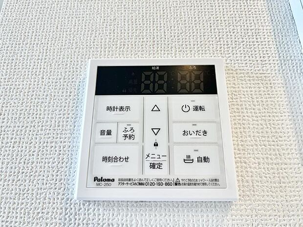 【給湯パネル】フラットタイプのレンジフード、お手入れがしやすいですね!