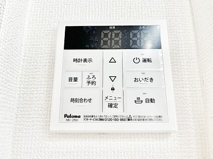 キッチン給湯スイッチ