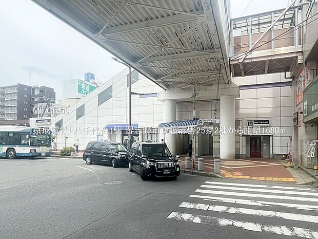 京成電鉄「八千代台」駅(約1,680m・徒歩21分)