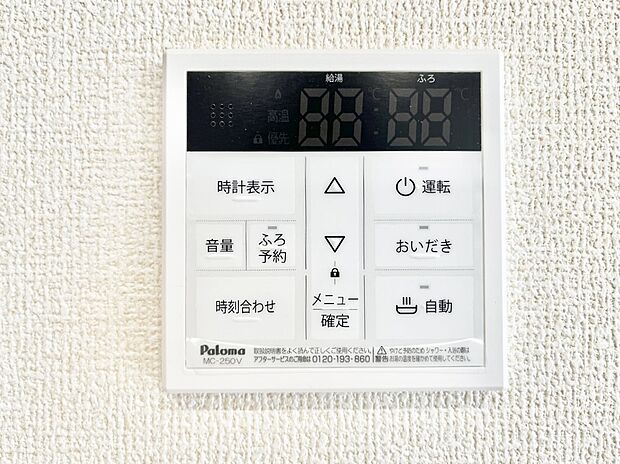 【キッチン給湯スイッチ】給湯器リモコンで家事もスムーズに。