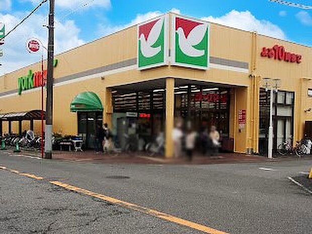 ヨークマート 平和台店(約500m)