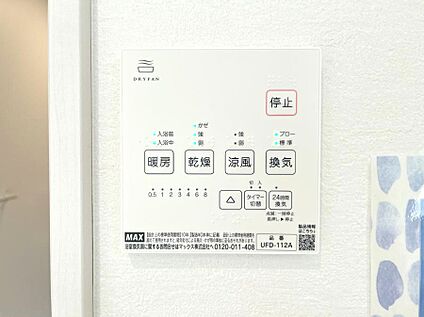 浴室換気乾燥機リモコン