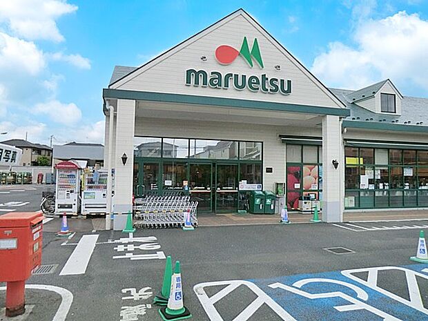 マルエツ東菅野店(約500m)
