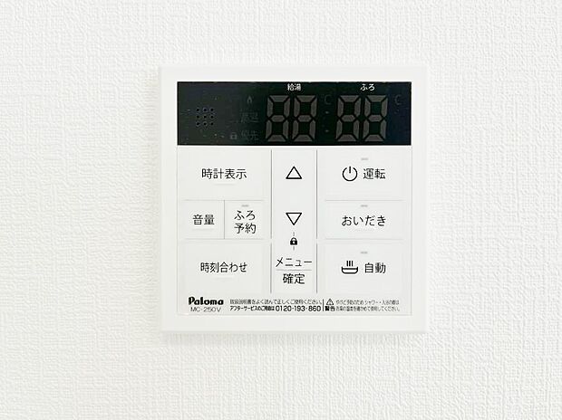 【キッチン給湯スイッチ】給湯器リモコンで家事もスムーズに。
