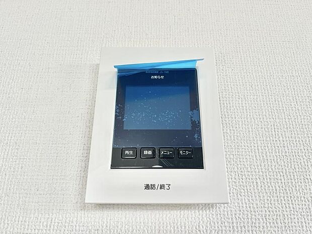 【TVモニター付きインターフォン】TVモニター付インターフォンが付いていてセキュリティ充実    