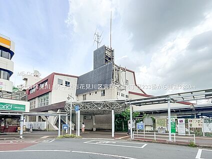 JR「新検見川」駅 2830m(36分)