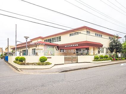松葉保育園 300m(4分)