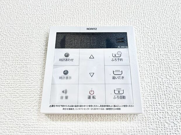 【キッチン給湯スイッチ】給湯器リモコンで家事もスムーズに。