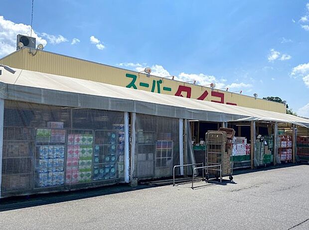 スーパータイヨー 成田店（約550m・徒歩7分）