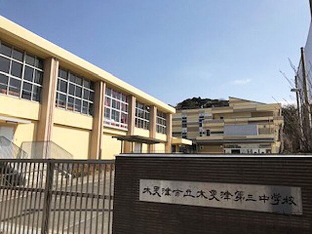木更津市立木更津第三中学校（約950m・徒歩12分）