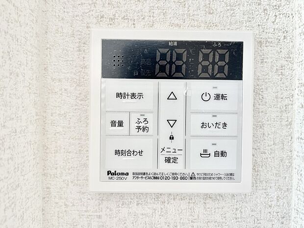 【キッチン給湯スイッチ】給湯器リモコンで家事もスムーズに。