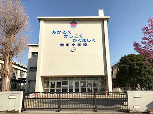 金田小学校（約2,700m・徒歩34分）