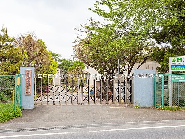 市川市立中国分小学校（約870m・徒歩11分）