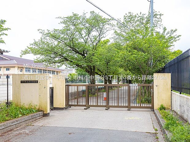 市川市立第一中学校（約2,210m・徒歩28分）