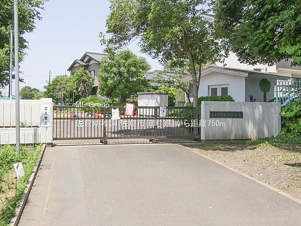 佐倉幼稚園（約750m）