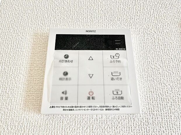【キッチン給湯スイッチ】給湯器リモコンで家事もスムーズに。