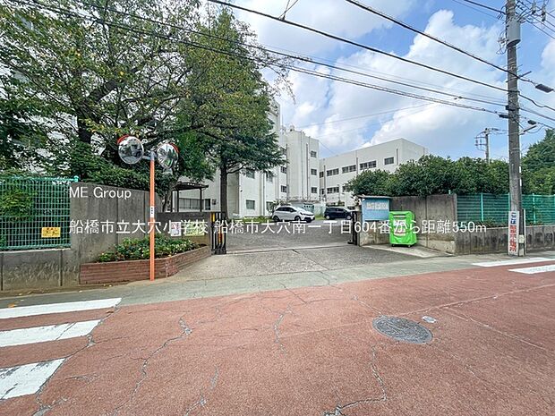 船橋市立大穴小学校（約550m・徒歩7分）