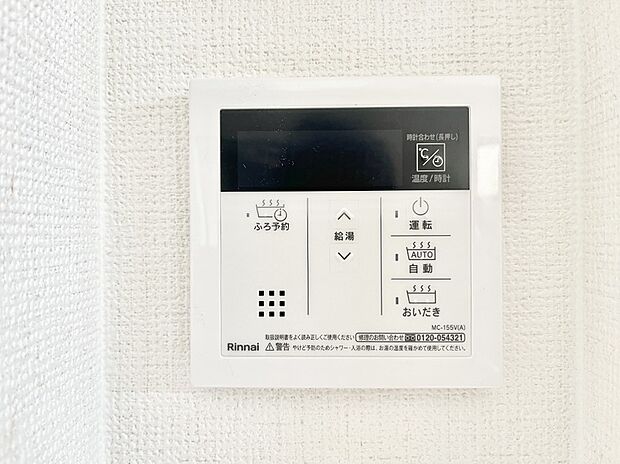 【キッチン給湯スイッチ】給湯器リモコンで家事もスムーズに。
