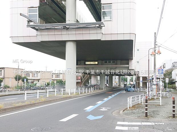 千葉都市モノレール「千城台北」駅（約480m・徒歩6分）
