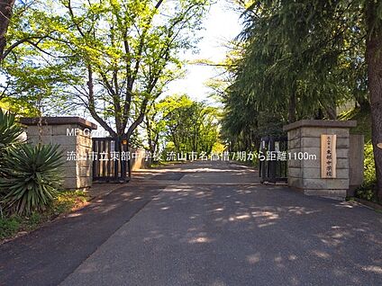 流山市立東部中学校 1100m