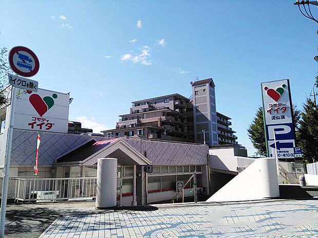 コモディイイダ流山店（約400m・徒歩5分）