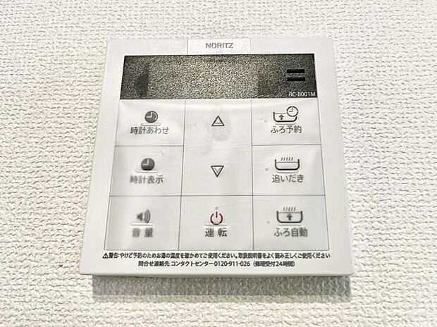 【キッチン給湯スイッチ】給湯器リモコンで家事もスムーズに。