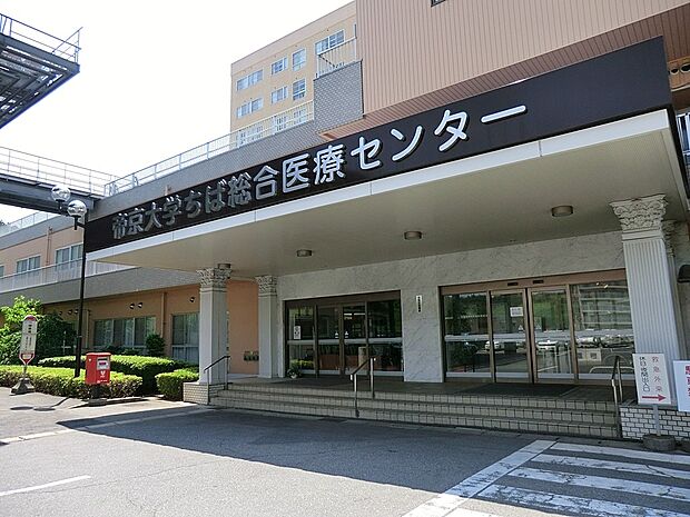 帝京大学 ちば総合医療センター（約1,900m）