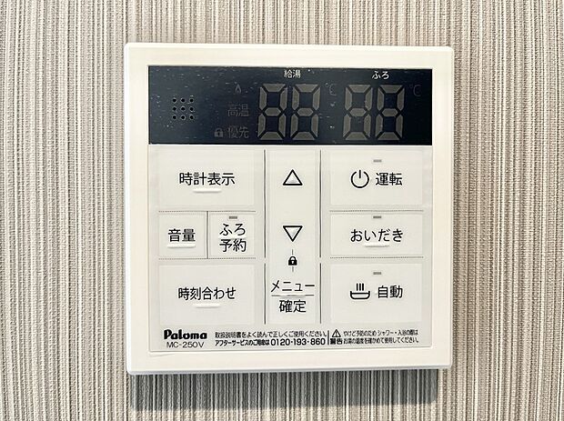 【キッチン給湯スイッチ】給湯器リモコンで家事もスムーズに。