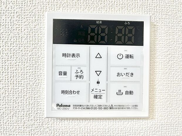 【キッチン給湯スイッチ】給湯器リモコンで家事もスムーズに。
