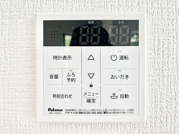 【キッチン給湯スイッチ】給湯器リモコンで家事もスムーズに。