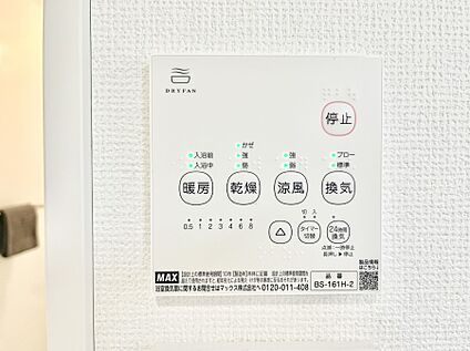 浴室換気乾燥機リモコン