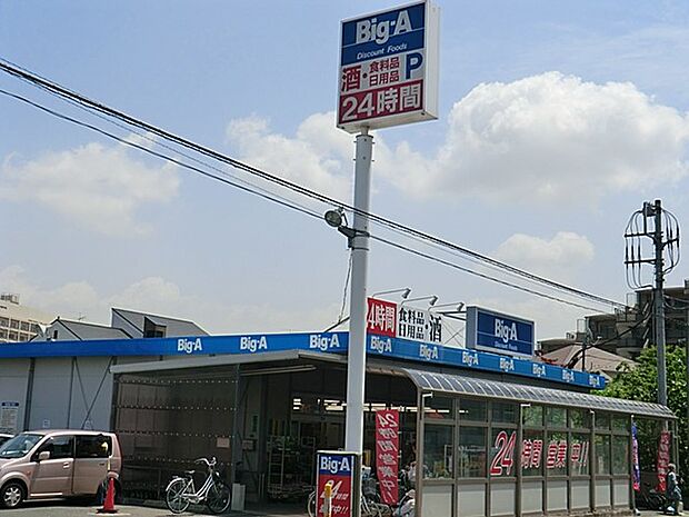 ビッグエー鎌ヶ谷北初富店(約789m・徒歩10分)