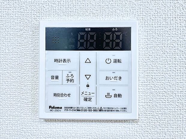 【キッチン給湯スイッチ】給湯器リモコンで家事もスムーズに。