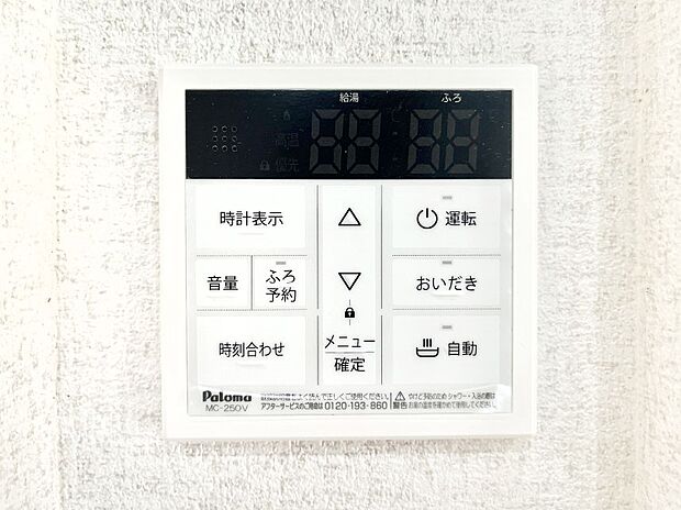 【キッチン給湯スイッチ】給湯器リモコンで家事もスムーズに。