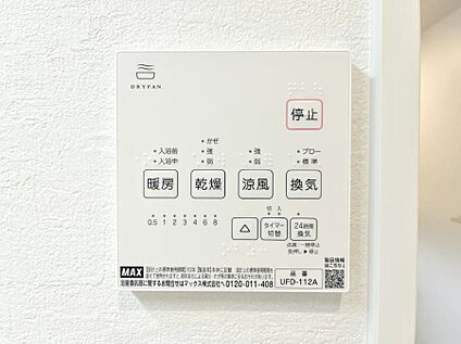 浴室換気乾燥機リモコン