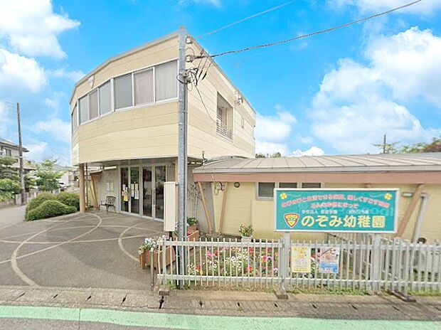 幼稚園型認定こども園 のぞみ幼稚園(約500m・徒歩7分)