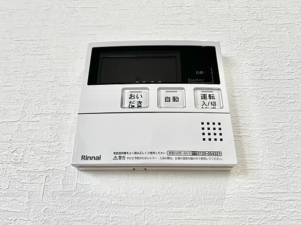 【キッチン給湯スイッチ】給湯器リモコンで家事もスムーズに。