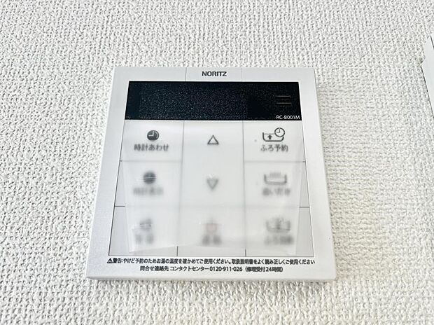 【キッチン給湯スイッチ】給湯器リモコンで家事もスムーズに。