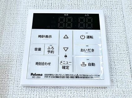 キッチン給湯スイッチ