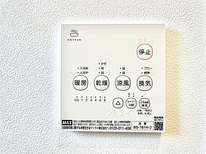 浴室換気乾燥機リモコン