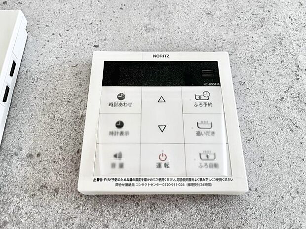 【キッチン給湯スイッチ】給湯器リモコンで家事もスムーズに。
