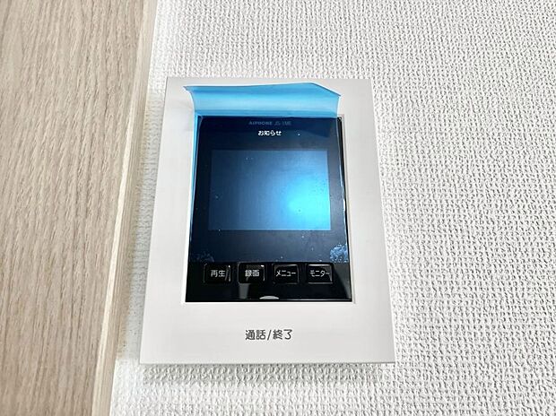 【TVモニター付きインターフォン】TVモニター付インターフォンが付いていてセキュリティ充実
