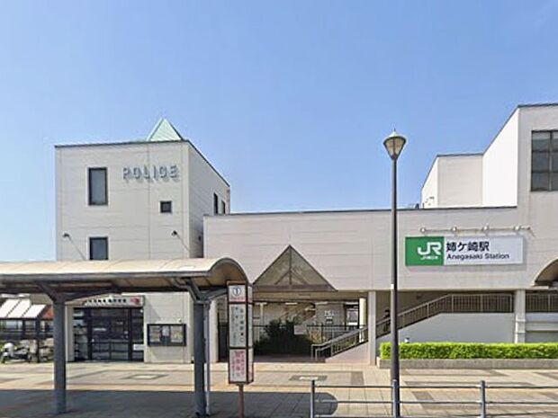 姉ケ崎駅(約1,200m)