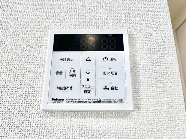 【キッチン給湯スイッチ】給湯器リモコンで家事もスムーズに。