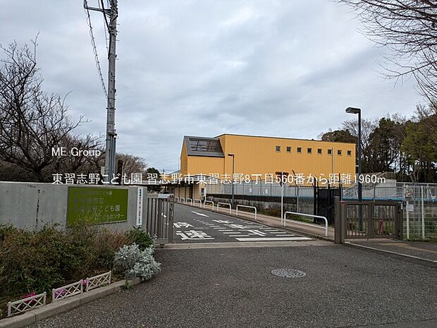 東習志野こども園（約1,960m・徒歩25分）