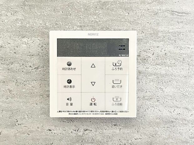 【キッチン給湯スイッチ】給湯器リモコンで家事もスムーズに。