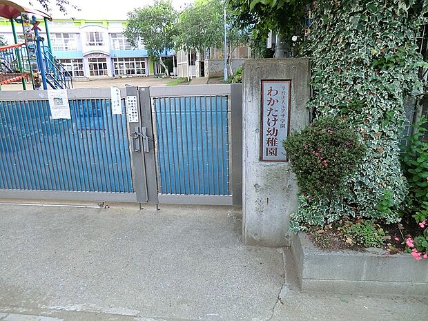 わかたけ幼稚園(約364m・徒歩5分)