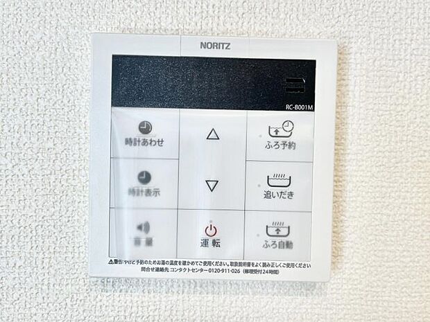 【キッチン給湯スイッチ】給湯器リモコンで家事もスムーズに。