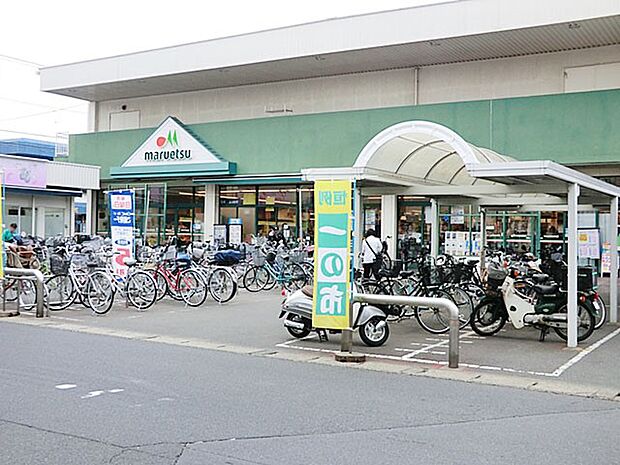 マルエツ栄町店(約1,300m)