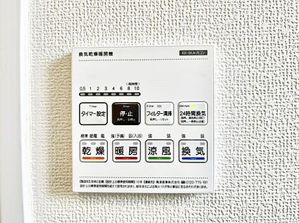浴室換気乾燥機リモコン